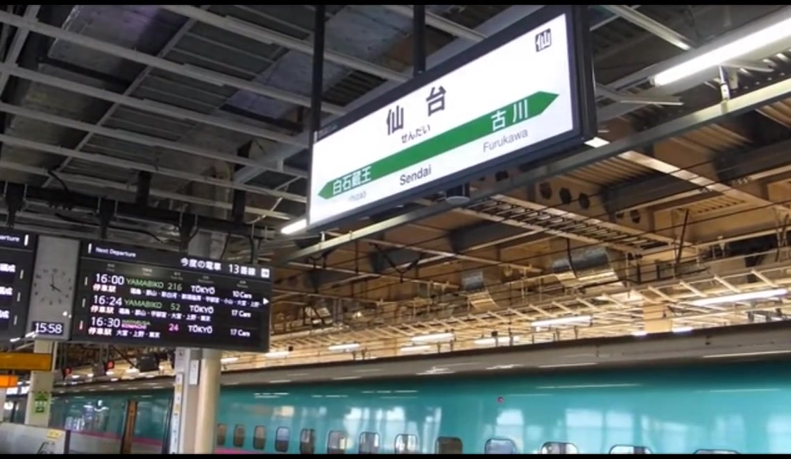 仙台站新干线发车音集合