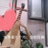 【琵琶练习打卡】学琴第7个月，金蛇狂舞（录于2020.7.28）
