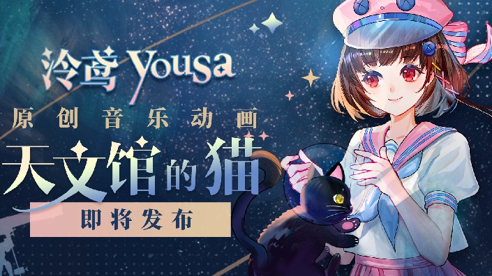 直播回放泠鸢直播300w答谢天文馆的猫预热2021年8月28日20点场