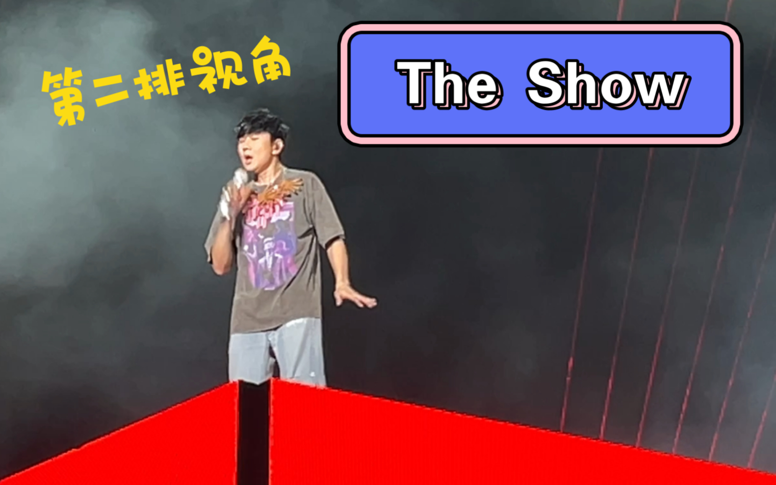 the show|林俊杰新加坡演唱会|第二排视角