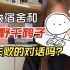 北大宿舍和上野千鹤子：是一场失败的对话吗？｜“婚女”是否就是有瑕疵的女性主义者？