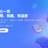 百度AI大模型：文心一言使用教程（PC端
