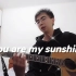 翻唱——You are my sunshine