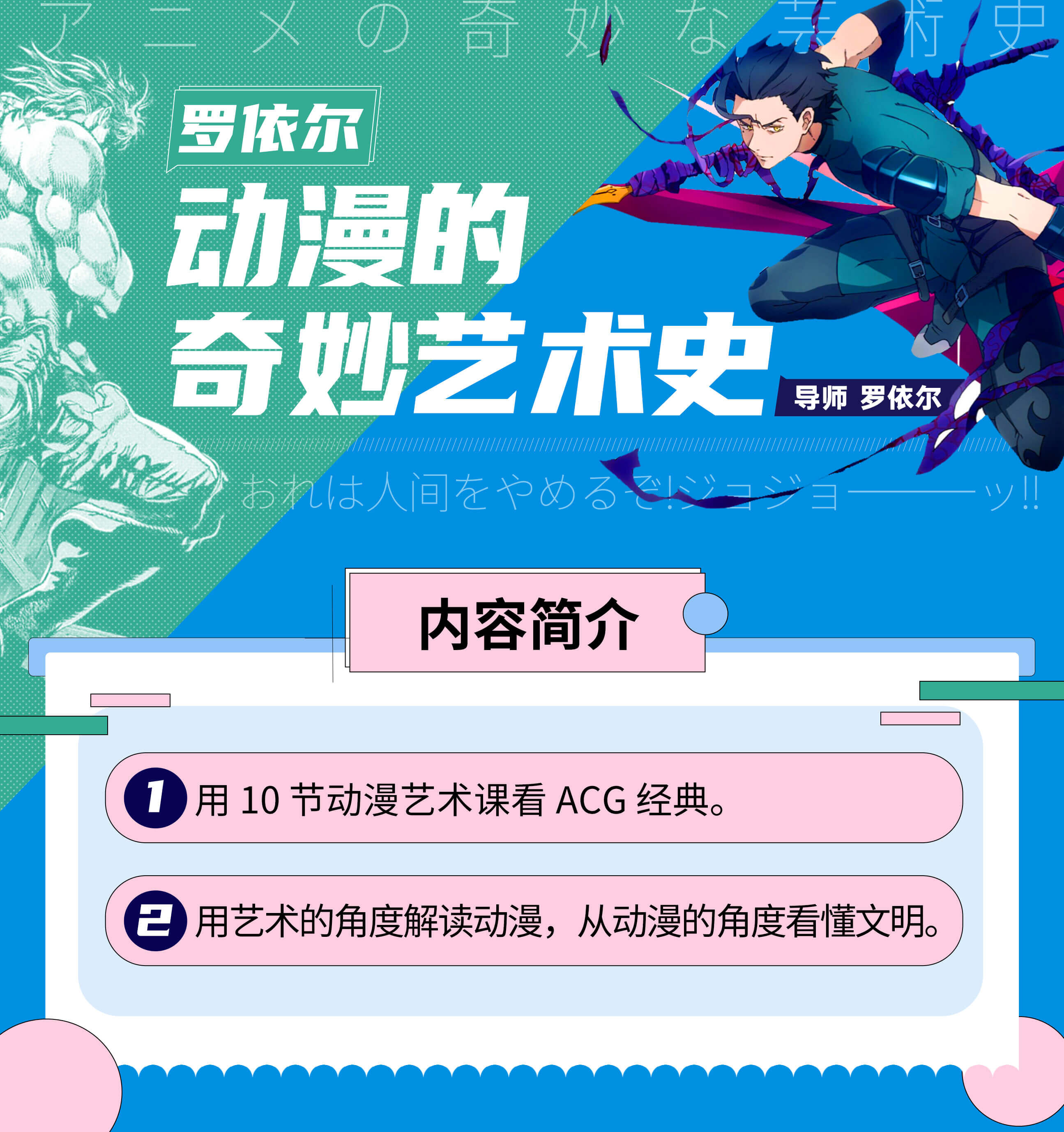 课程介绍