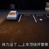 教你在流浪汉模拟器最高难度遛警察 （胡扯_实况解说
