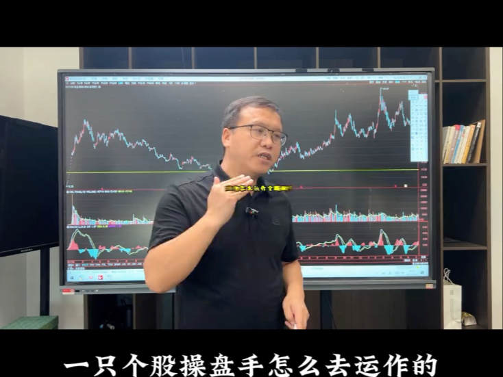 认真听完这个视频，你就懂了主力是如何打造主升浪的