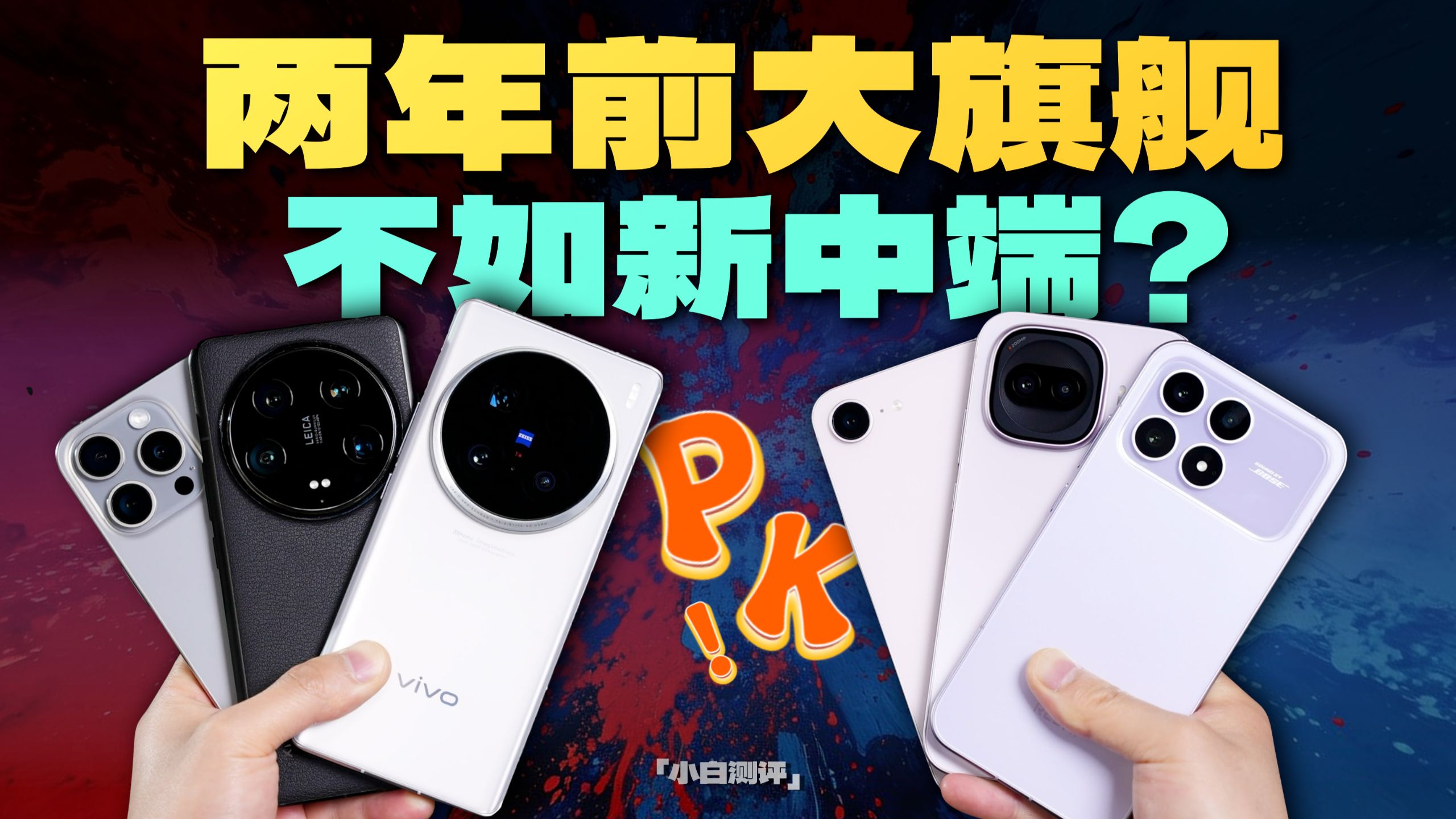 小白测评