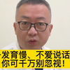 孩子发育慢、不爱说话内向，你可千万别忽视
