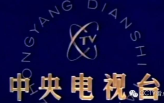 cctv历年台徽