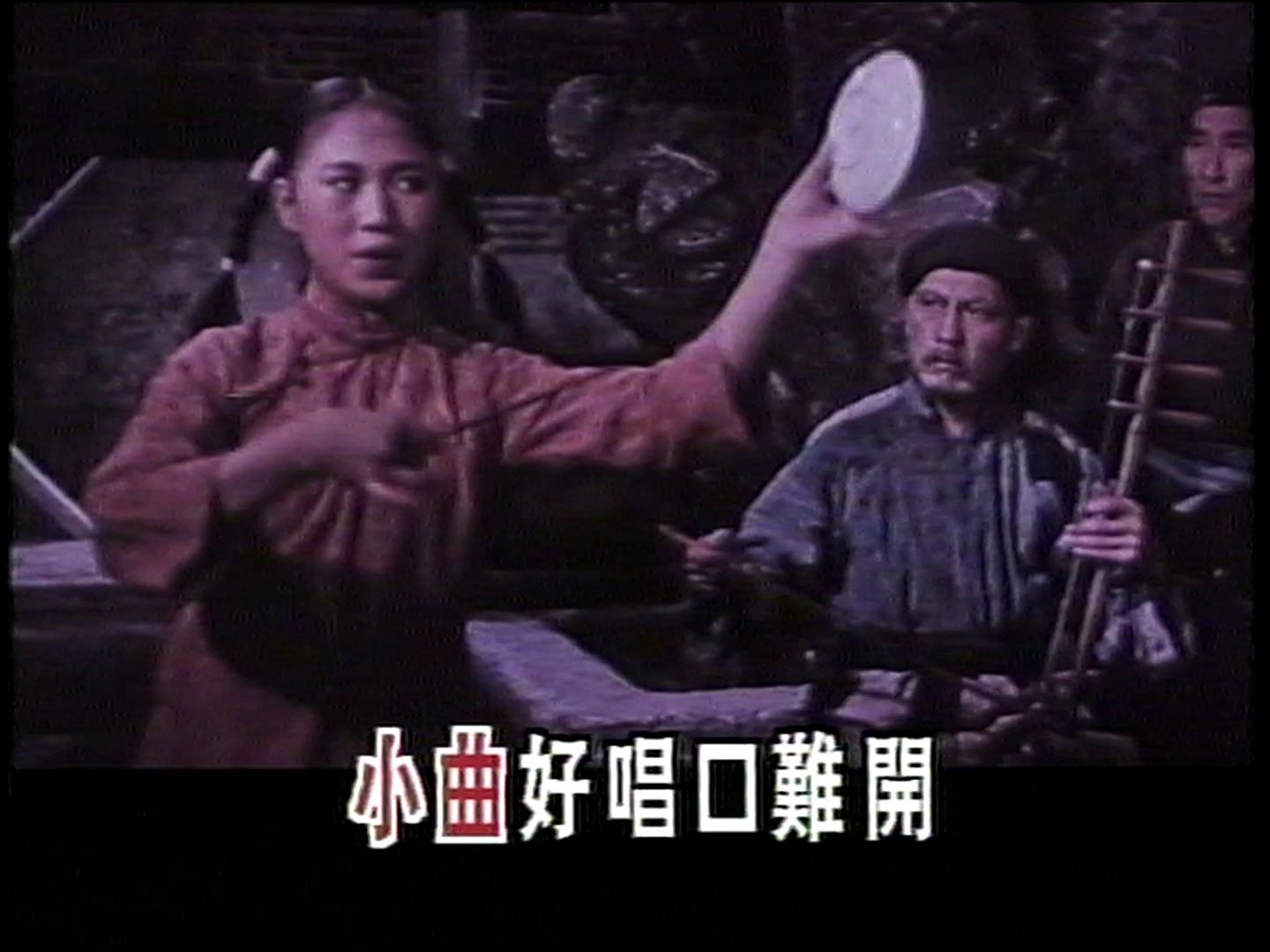 【杨钰莹（非原人MV） 60fps】《小曲好唱口难开》LaserDisc