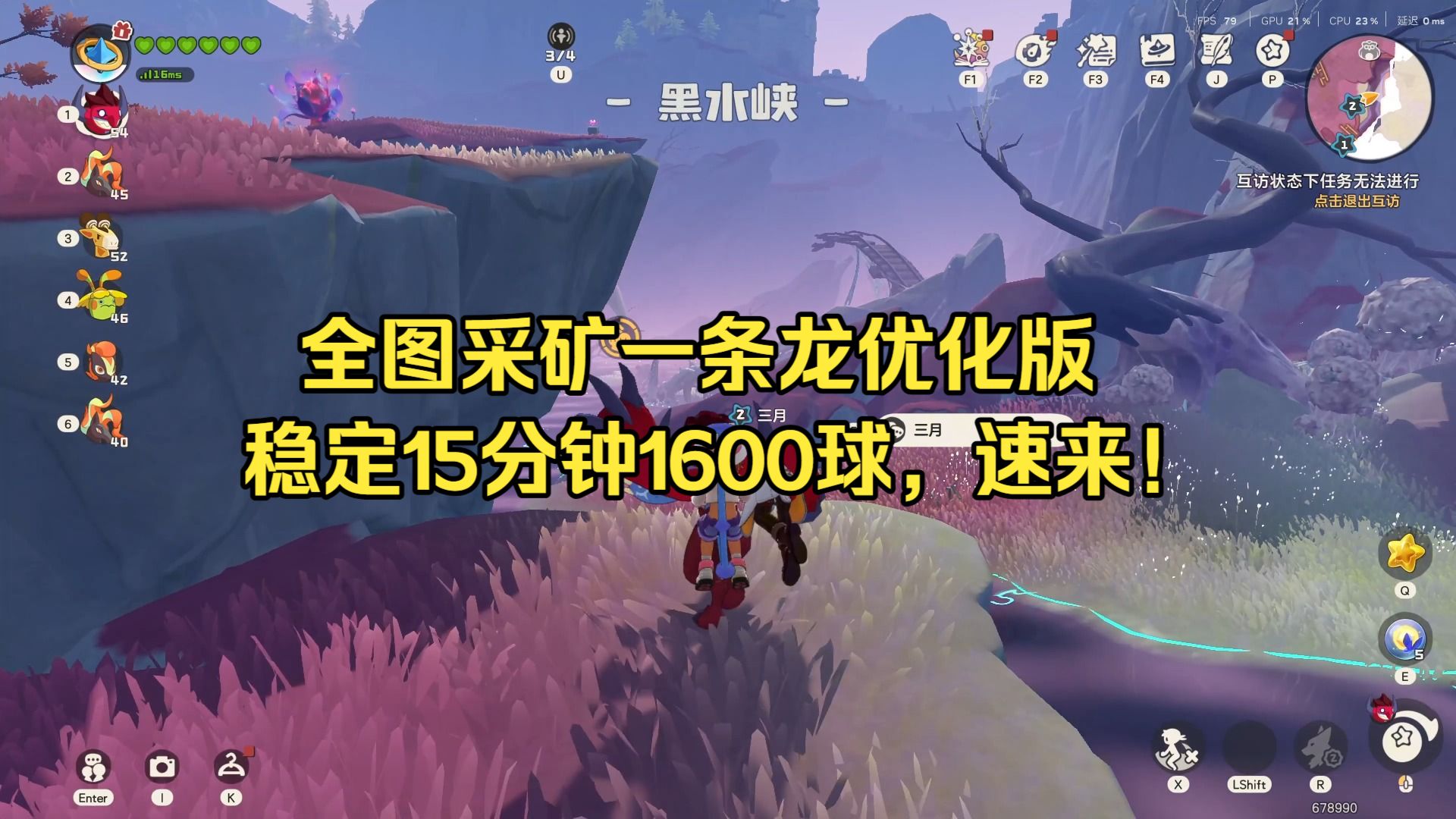 全图采矿优化一条龙攻略，跟跑，15分钟1600球，需要5爱分享
