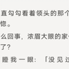 【完结】「那你也不能拿我牙刷刷马桶……我刷了牙还亲你来着