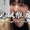 有这能力我还上啥班？#超能力#万万没想到#反转剧情