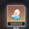 50w星琼到手！！感谢崩铁官方！！感谢帕姆！！