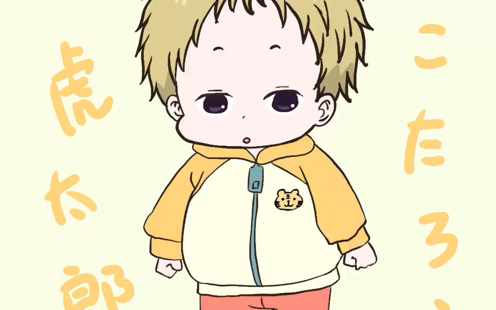 【ipad绘画】学园奶爸的 虎太郎 脑门有点小了