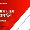 开工第一课 2024年节后复工复产安全教育培训第一课全员落实篇 60套精品干货资料 #节后复工 #复工复产 #节后综合症