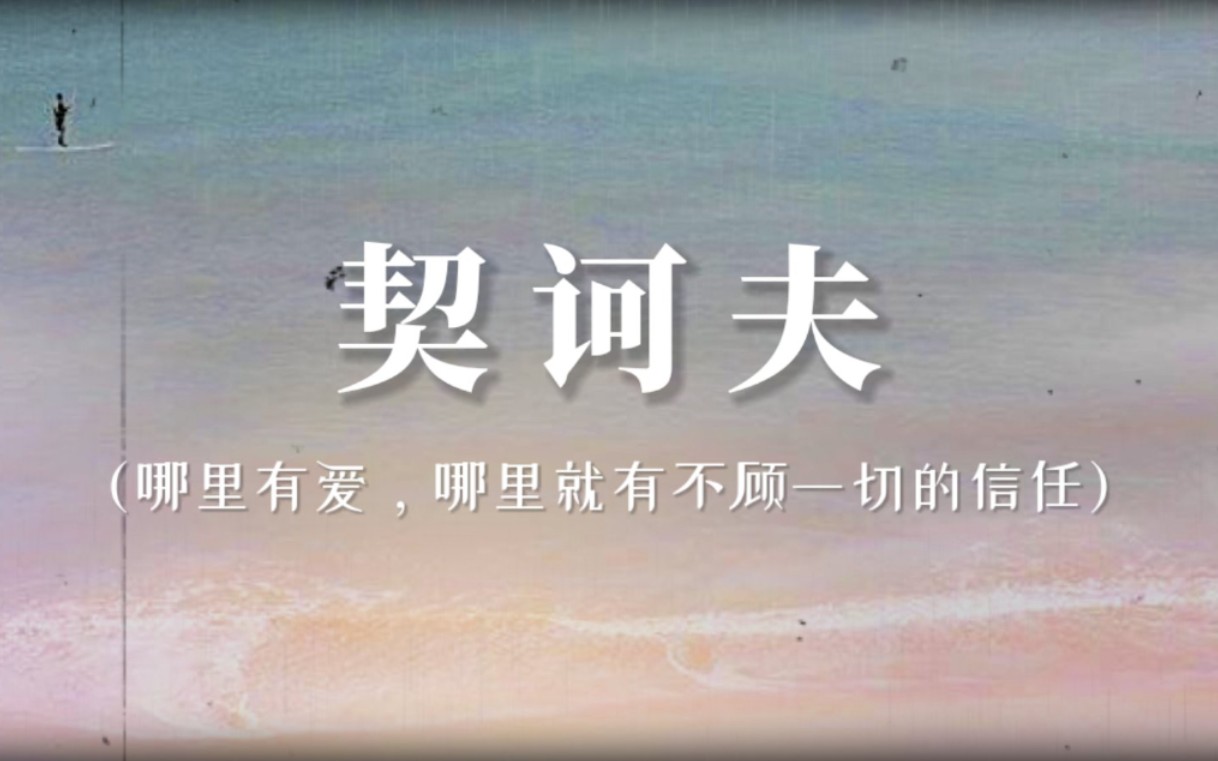 “蚜虫吃青草，锈吃铁，虚伪吃灵魂。”