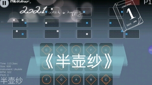skystudio怎么导入曲谱_怎么画动漫人物(2)