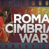 罗马-日耳曼：辛布里战争（113——101 BC.）【中英字幕】