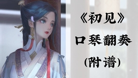 口琴生日快乐曲谱_生日快乐口琴简谱(5)