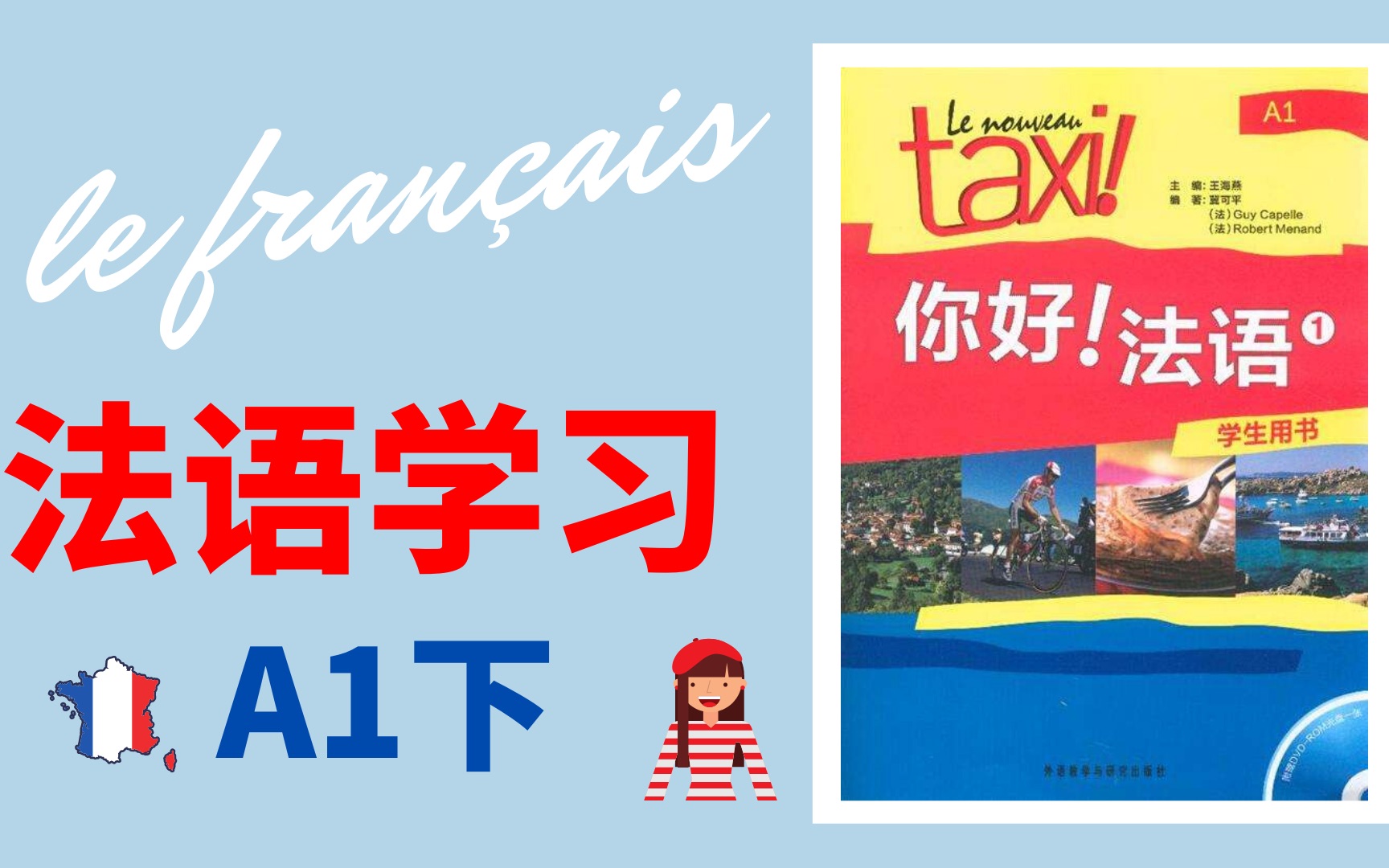 Hello in French Language /法语单词Bonjour in Speech Bubble插画图片素材_ID:123555615-Veer图库