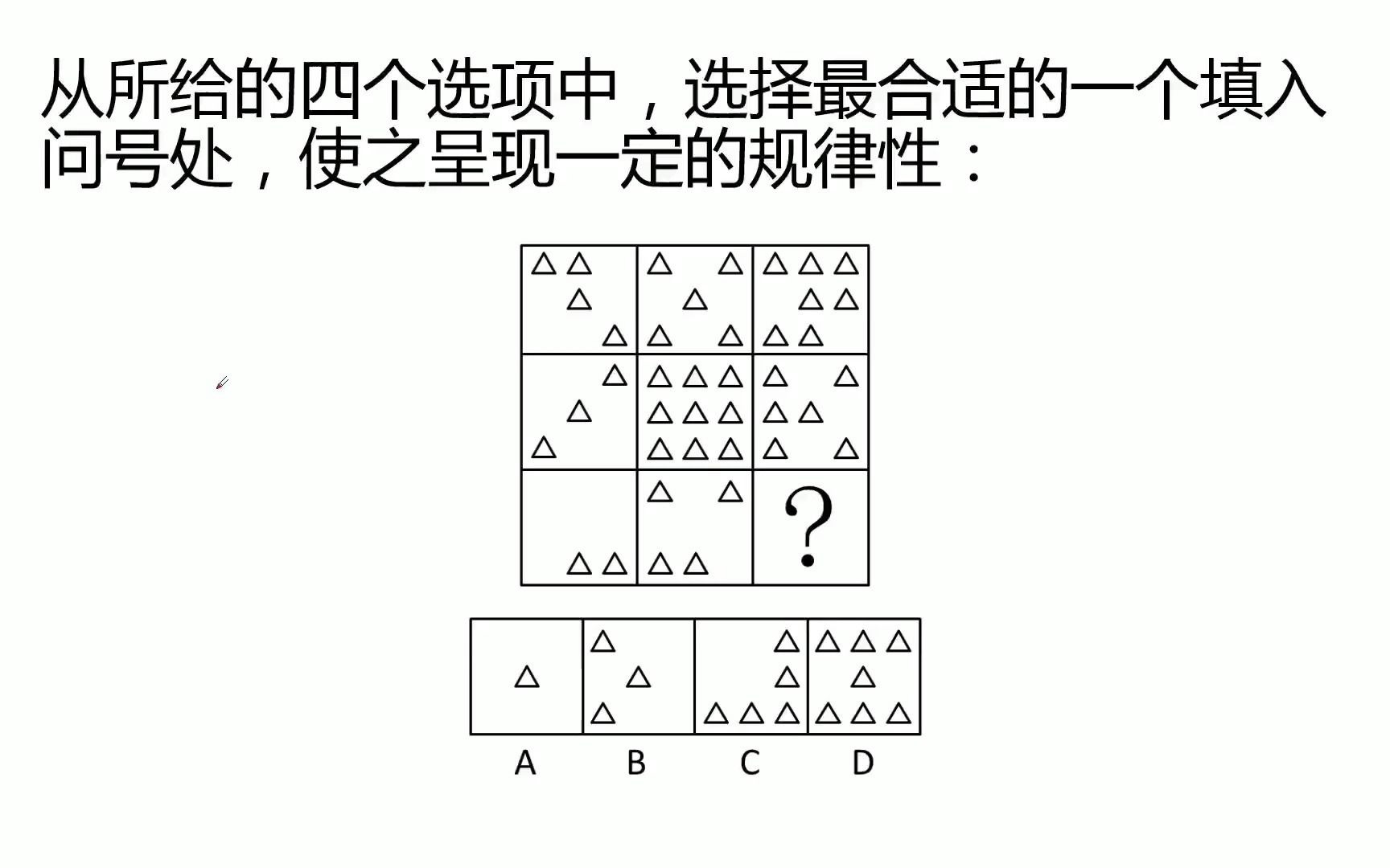 图形推理难题精解（2012~2018年国考、北京省考） - 知乎