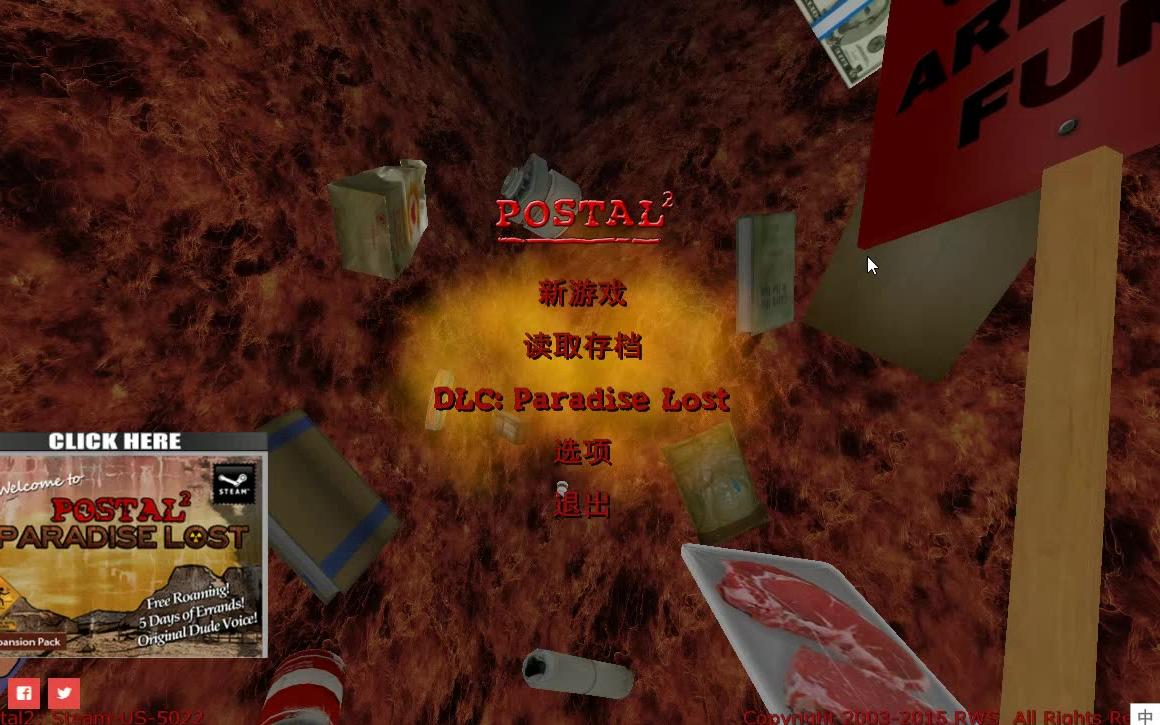 夺命邮差2postal22各种混战路痴本质一览无余