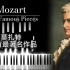 莫扎特最著名的20首乐曲（YouTube播放量排名）