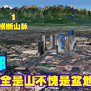 成都三维地图，周围全都是山，不愧是四川盆地，还原一个真实成都地理环境