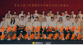 星辰大海2021青年演员计划 2a5c1baeb2ed58e56f13f49d5c4023382ac274f5.jpg@280w_158h_1c_100q.jpg