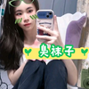 今天穿的短丝跑步了