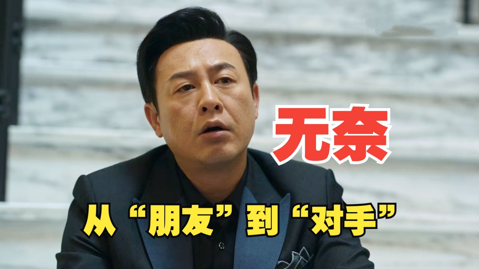 《狂飙》：昔日的“朋友”，现在的“对手”，安欣开始调查高启强