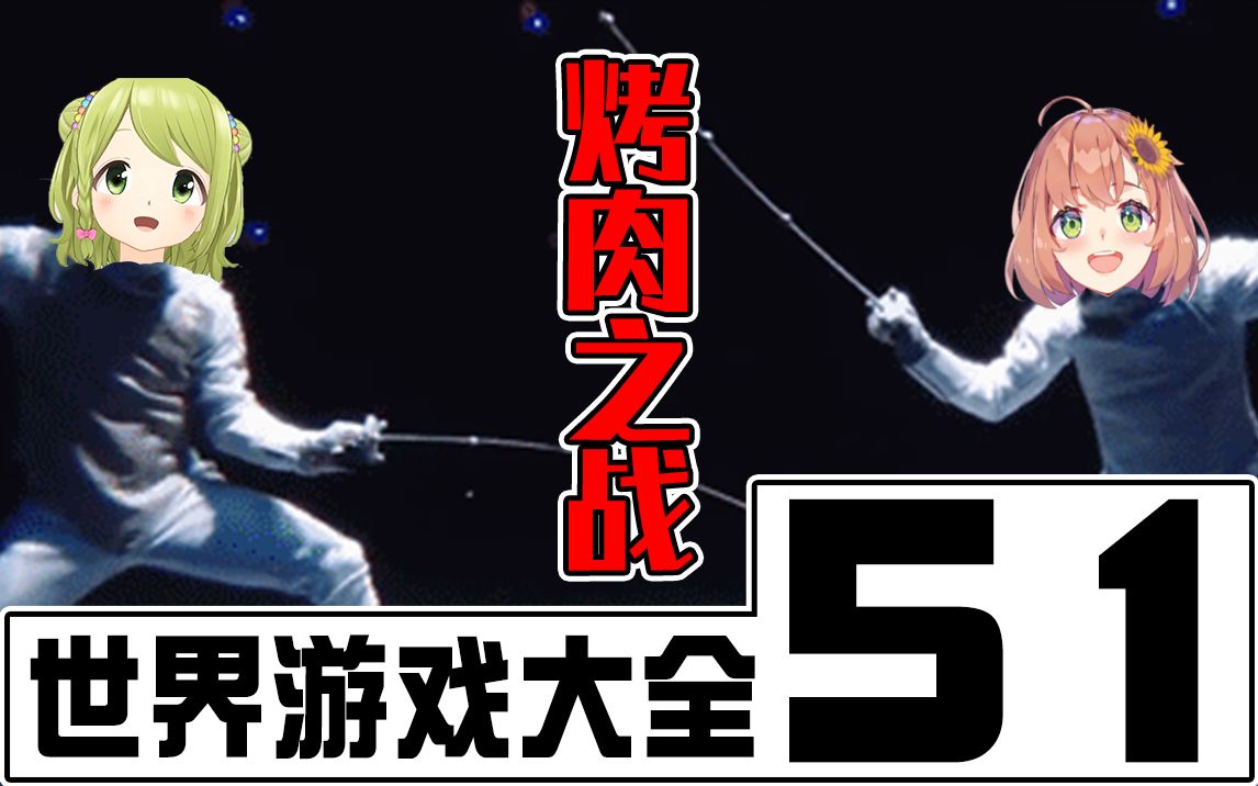 【森中花咲&本间向日葵】烤肉之战—输掉的人要请客吃叙叙苑！【NIJSANJI】