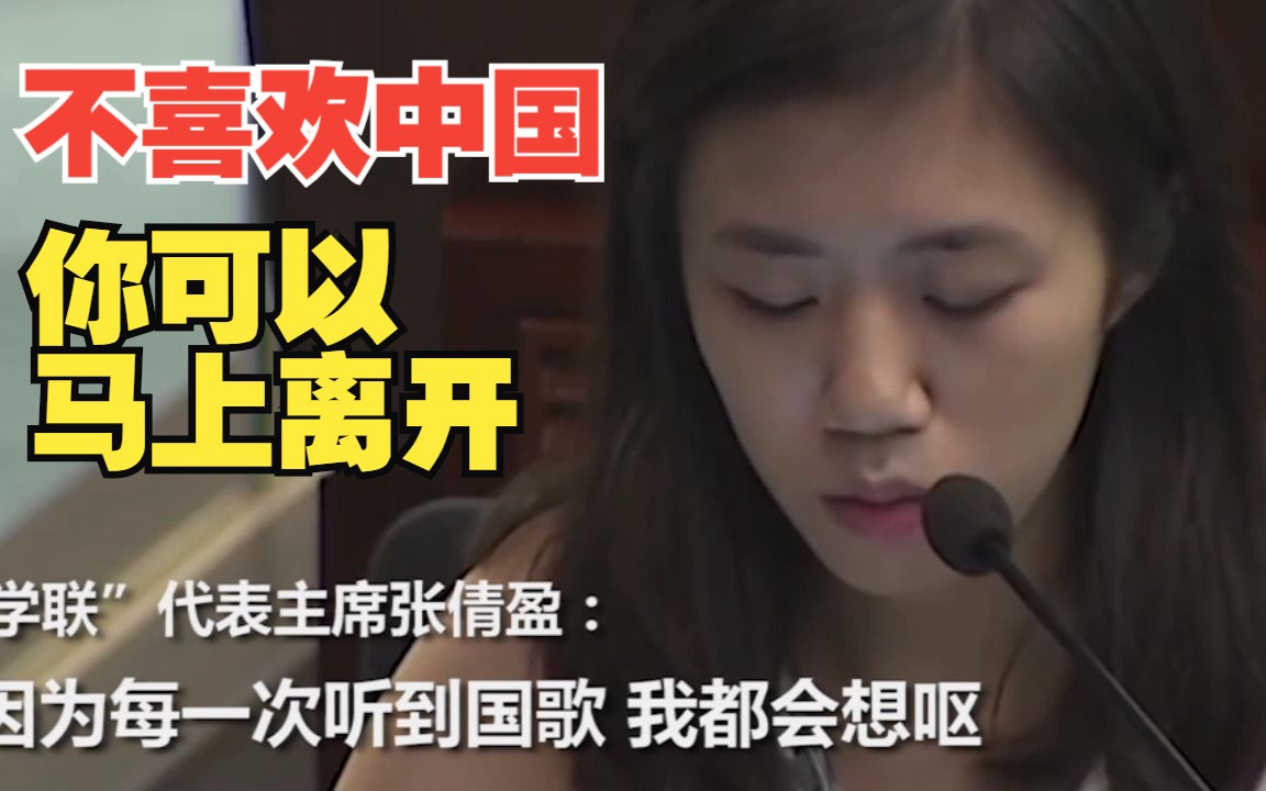 香港大学生，口出狂言：一听到国歌就想呕吐，此话一出，立马遭到国人霸气回怼！