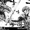 漫画 斗兽士 法语PV