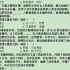 2020年12月13日贵州省体育局直属事业单位《公共基础知识》还原试题及解析