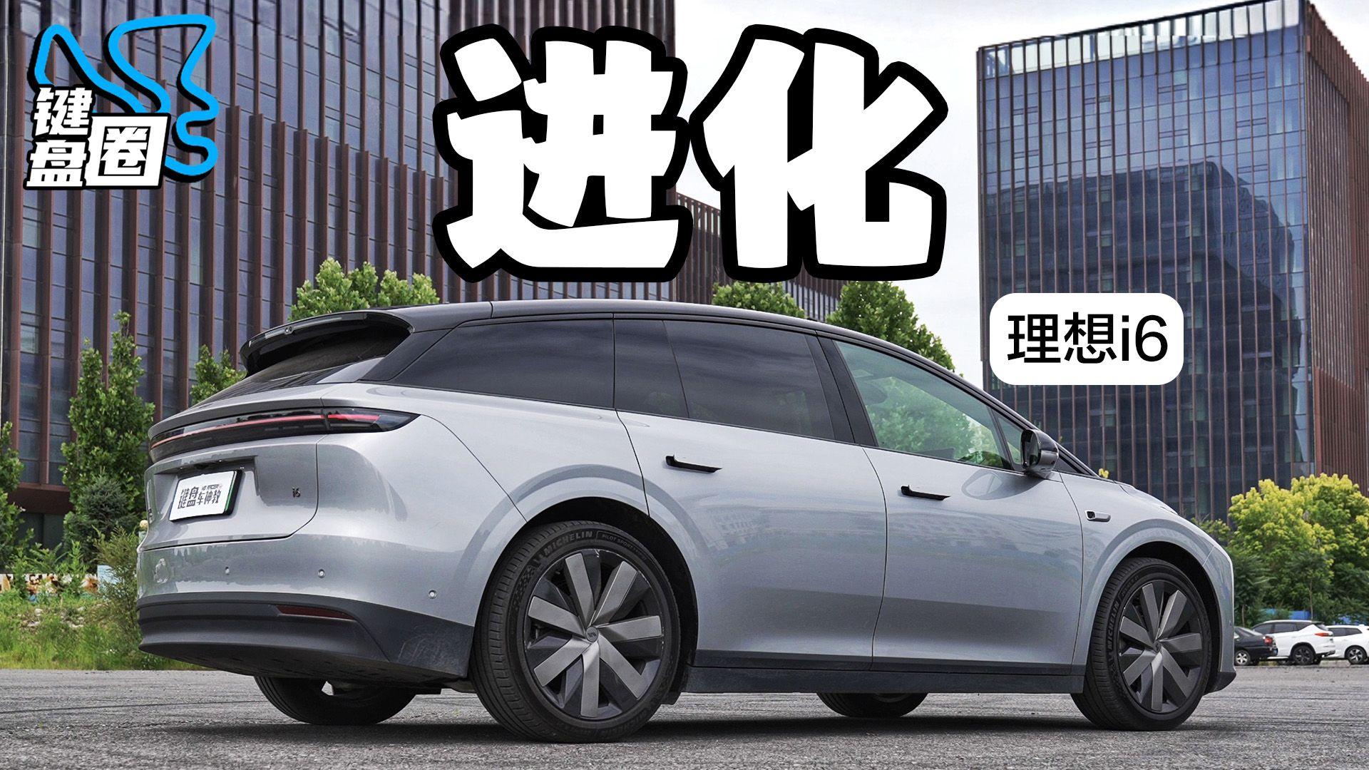 理想i6，也去纽北？