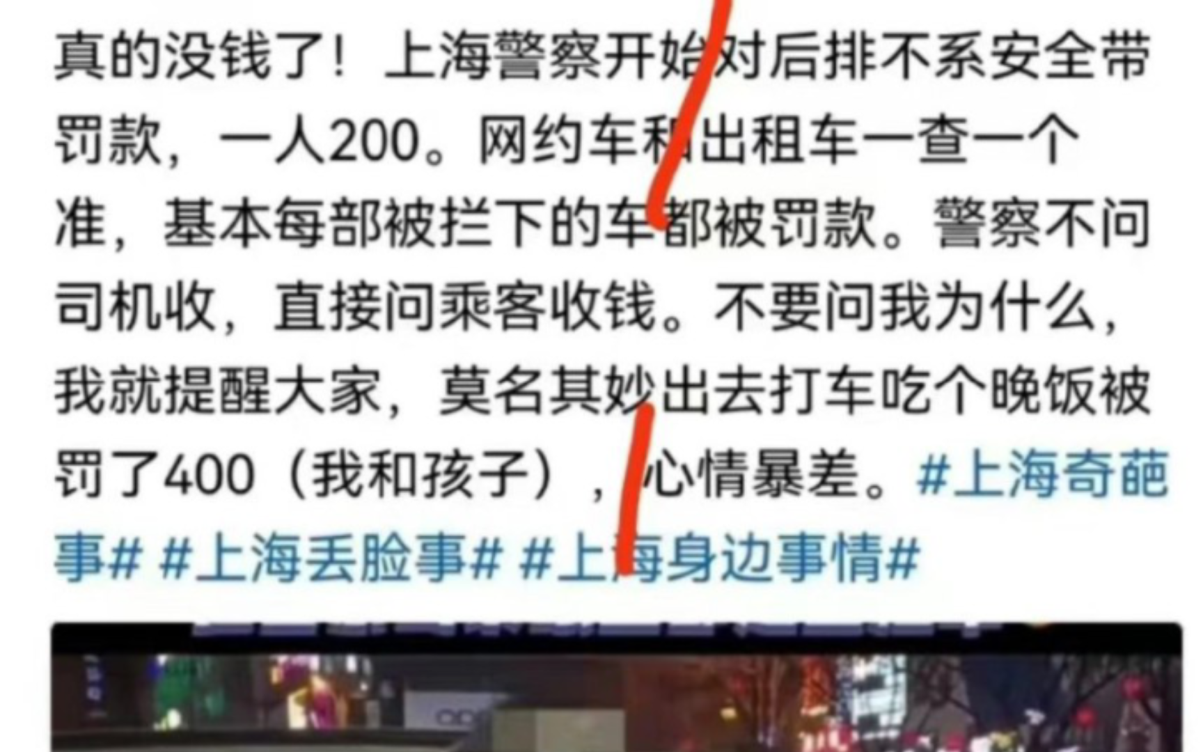 近日,不少上海市民在网上反映,上海严查乘坐网约车坐后排不系安全带的情况,据一位上海市民透露,第一次被查到会给予警告处分,第二次被查罚款30...