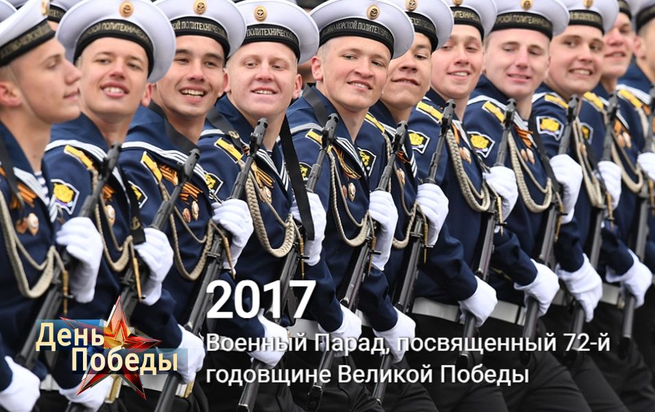 2017年俄罗斯联邦纪念伟大的卫国战争胜利72周年阅兵仪式1TV.RU版