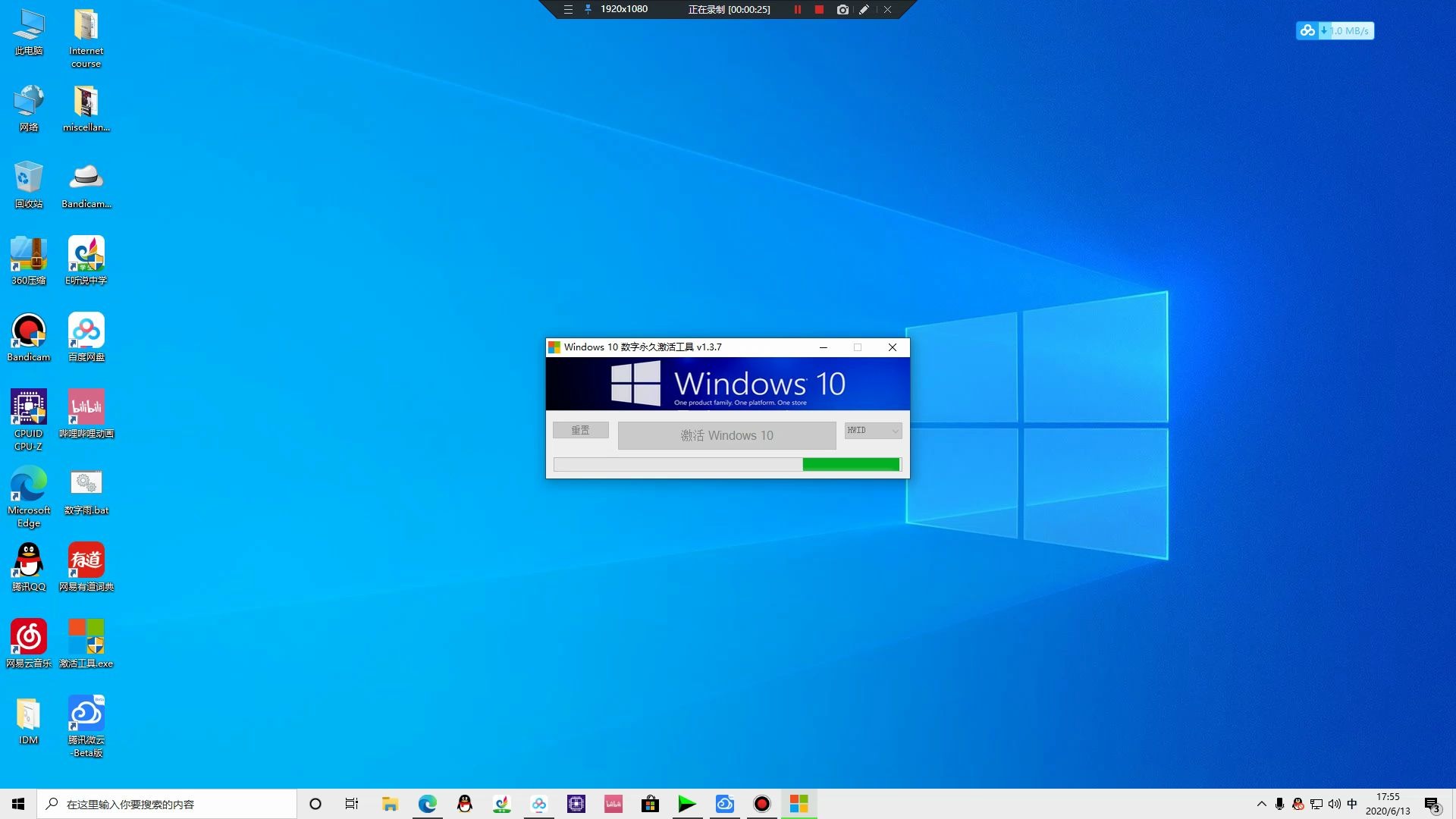 Windows10傻瓜式激活工具（up主亲测）