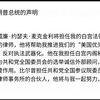 约瑟夫•麦克金利将担任特朗普的白宫法律顾问