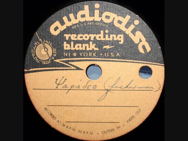 [Lost Media]Ψαράδες