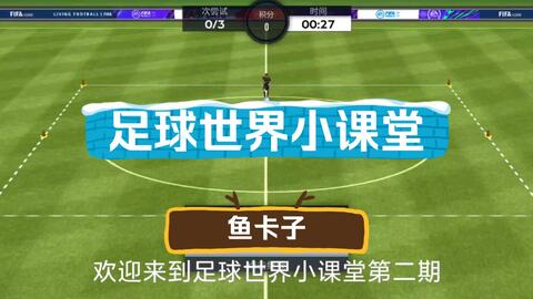 fifa足球世界至尊挑选还有吗,fifa足球世界至尊挑选还有吗知乎