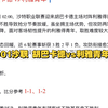 001沙职 胡巴卡德vs利雅青年