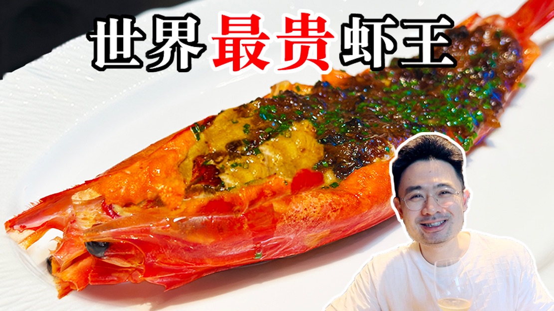 杭州唯一黑珍珠三钻餐厅！开在四季酒店里的金沙厅，到底有多好吃？