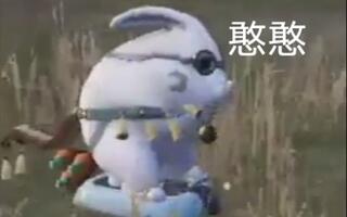 《和平精英》和平精英：中秋模式月兔BUG(视频)