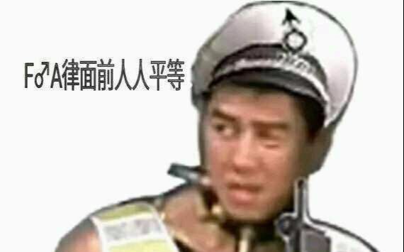 补档】【兄贵】【哲学】FA♂ZONE_哔哩哔哩