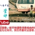 中文歌曲《我这一生》海外播放破百万，外国网友,唱尽生活无奈！