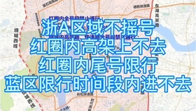 非浙A杭州高架限行时间