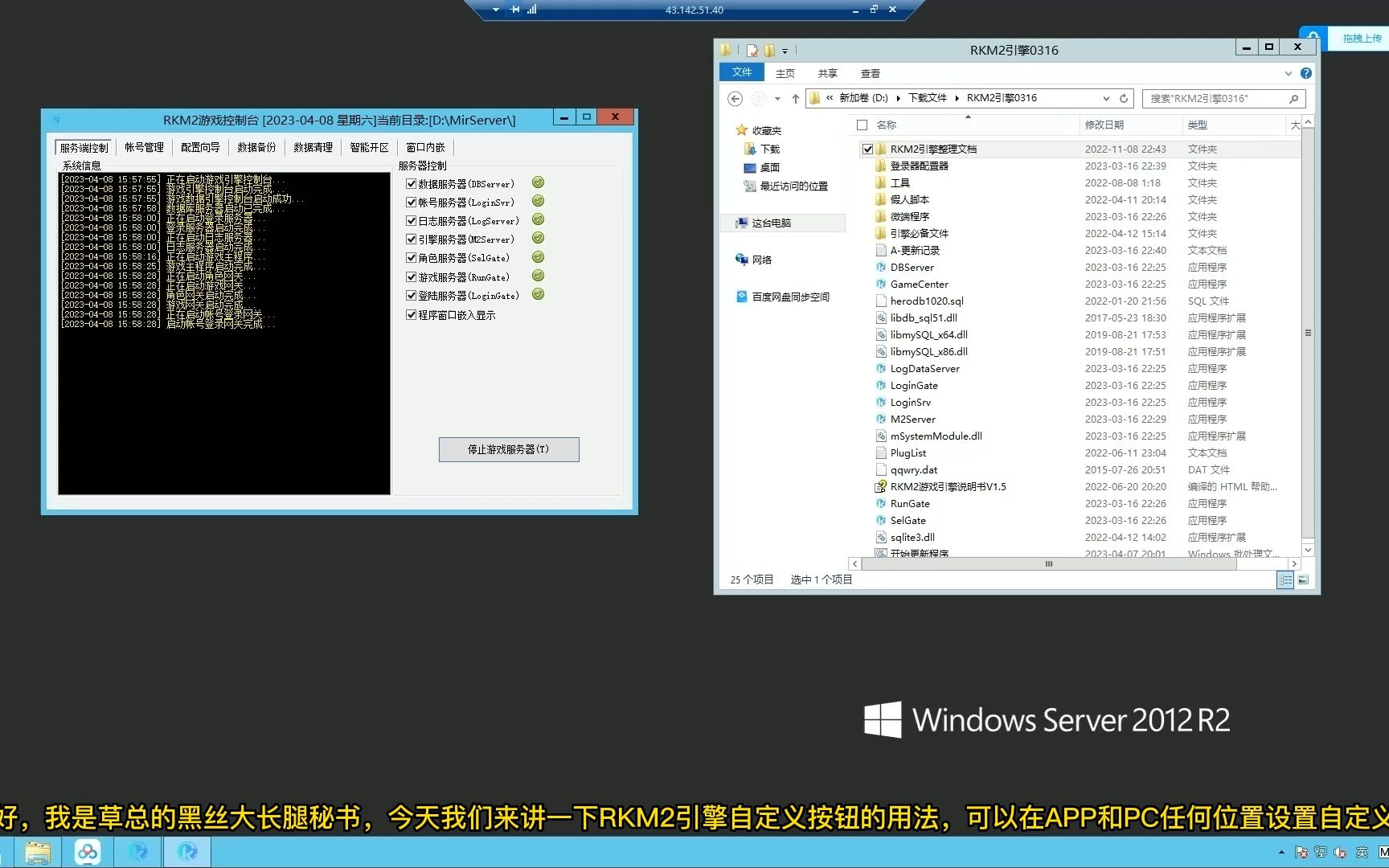 RKM2引擎APP和PC自定义按钮教程